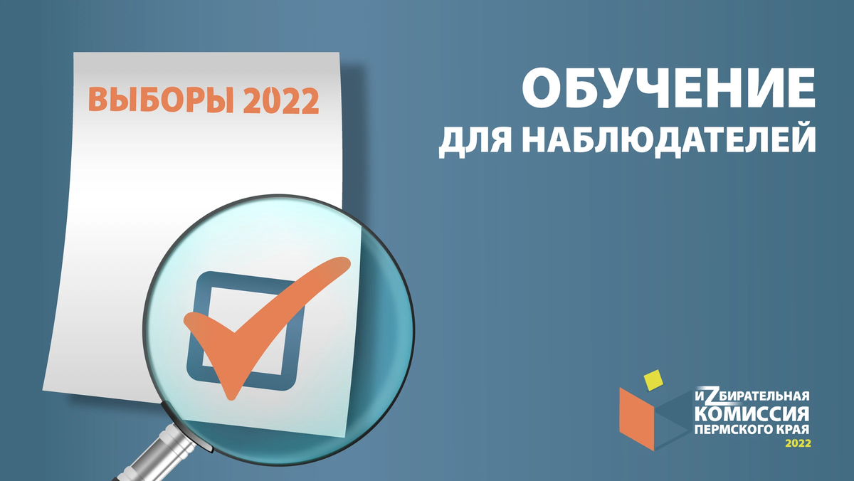 Комиссия организующая выборы. Локальные акты по защите персональных данных. Защита персональных данных логотип. Личные данные картинка. Персональных данных картинки для презентации.