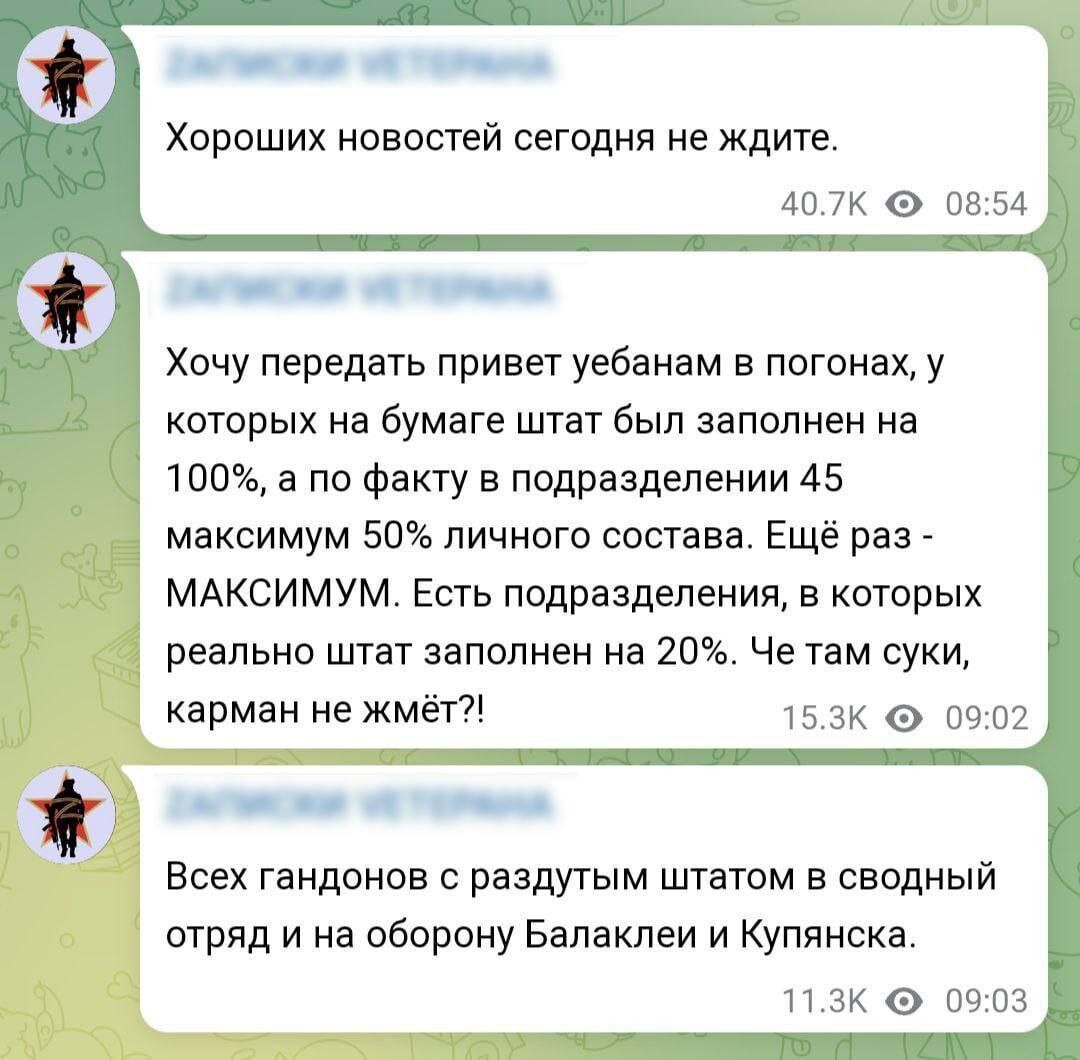 Украинские чаты о войне в телеграмм фото 5