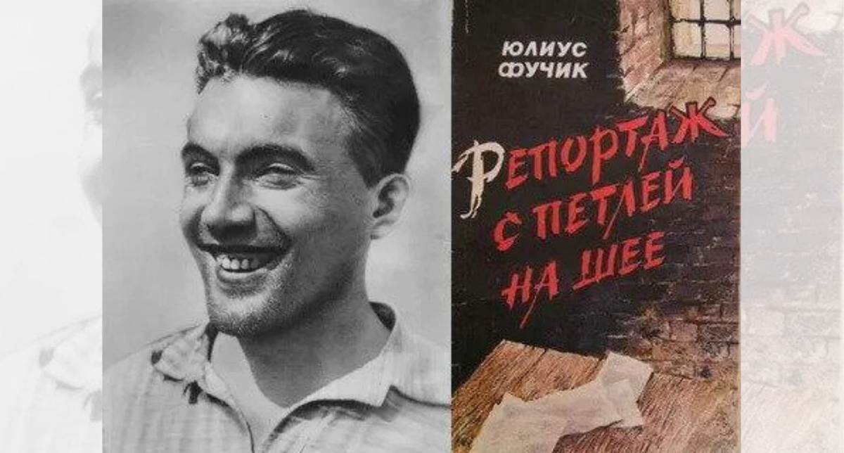 Юлиус фучик википедия. Юлиус Фучик. Юлиус Фучик журналист. Юлиус Фучик портрет.