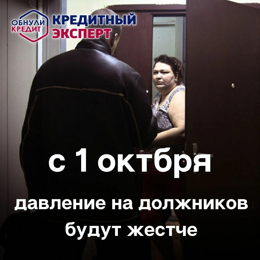 Обнулить долги. Обнуление кредитов. 2024 году обнуление кредитов. Россиянин заплативший ипотеку. 2024 году обнуление кредитов.