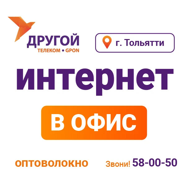 инфолада домашний интернет. сил групп тольятти. операторы домашнего интернета. воронеж ул героев сибиряков 19. чайка интернет провайдер.