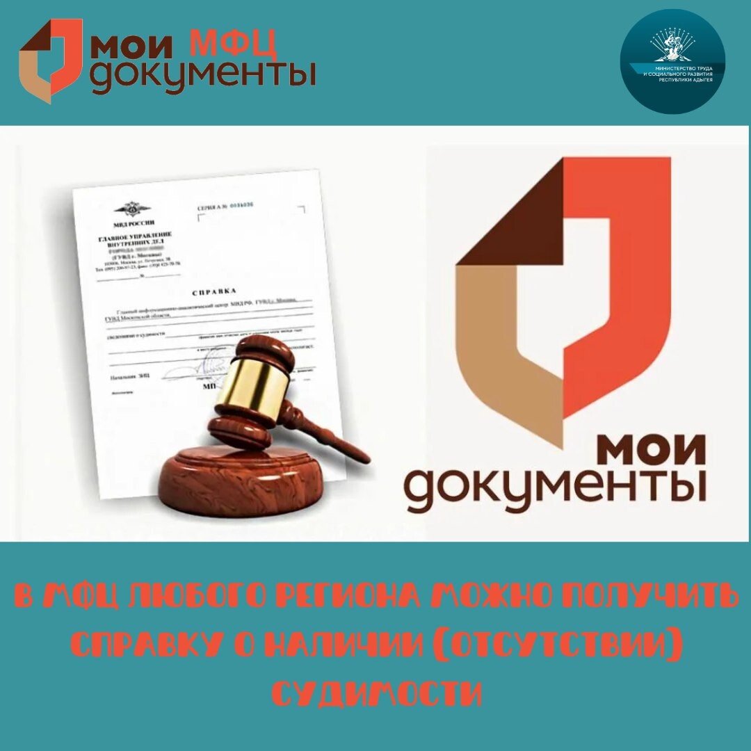 В любом мфц можно оформить. Надпись мои документы. бумажный документ с печатью в любом мфц.
