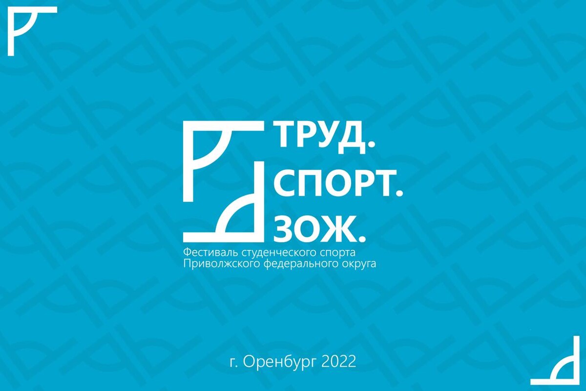 Спорт труд. Труд спорт ЗОЖ.
