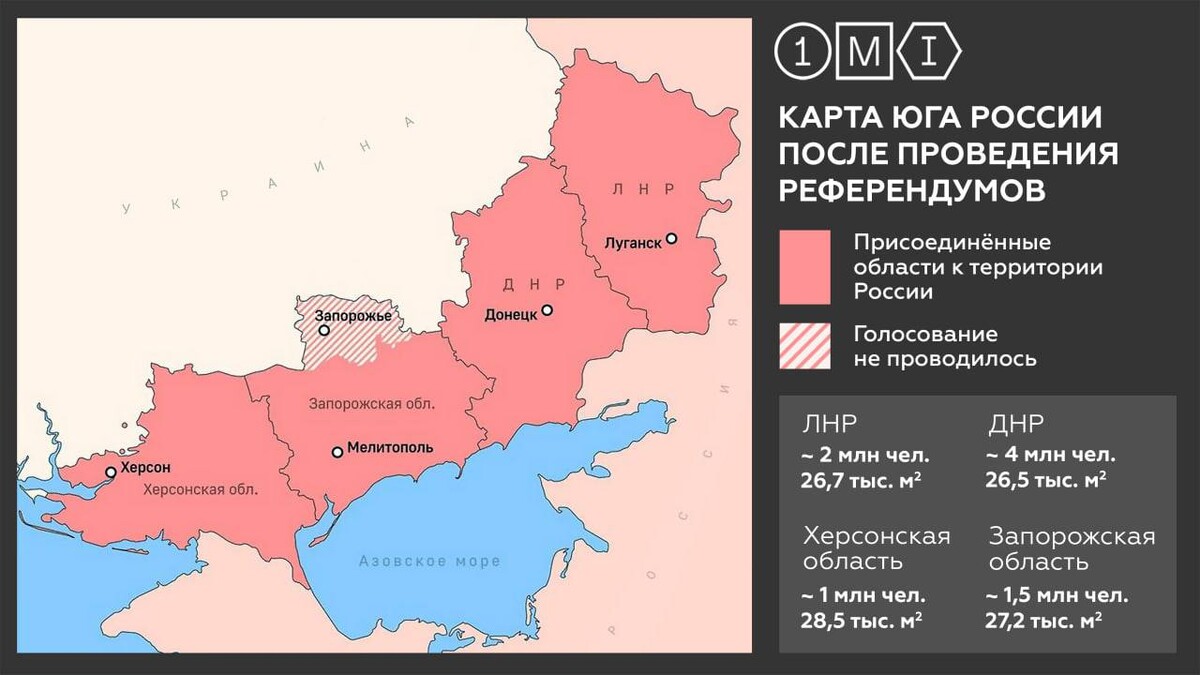 Новая карта россии с донецком и луганском и херсоном и запорожьем