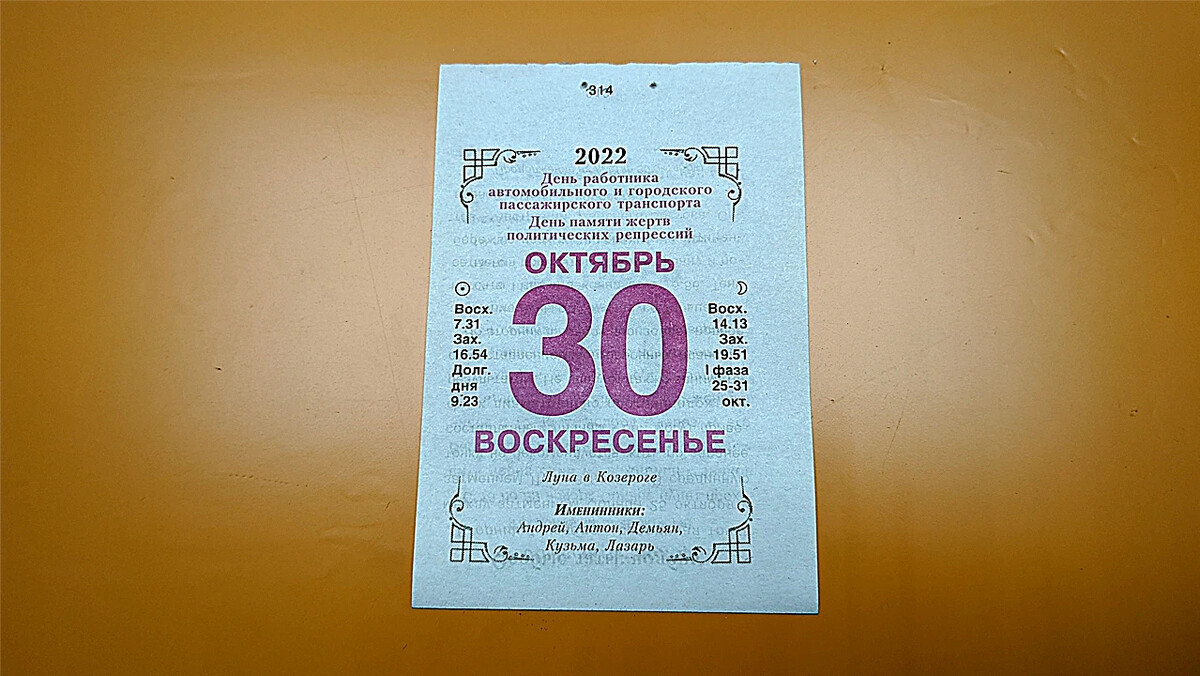 Рычаг дз-298. Календарь 23. Ответы огэ 2021 математика. Круэ-110 (у2). Redmi 10s 2022.