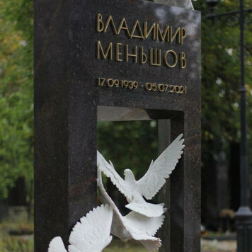 Памятник владимиру меньшову на новодевичьем кладбище фото
