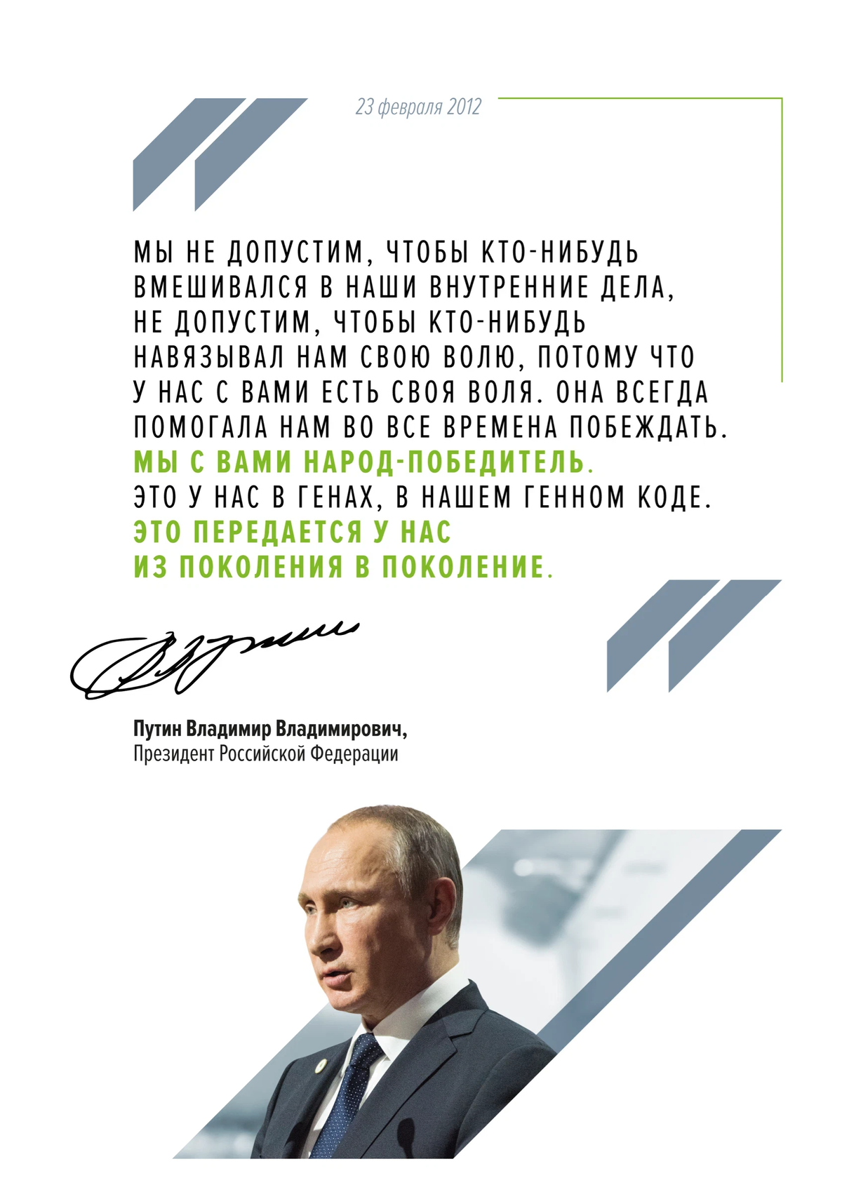 Не позволим не допустим чтобы