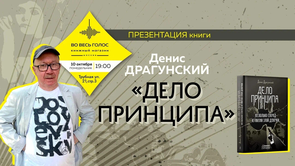 Пост автора «Библио Графия» в Дзене ✍: Недавно я рассказала о романе Дениса...