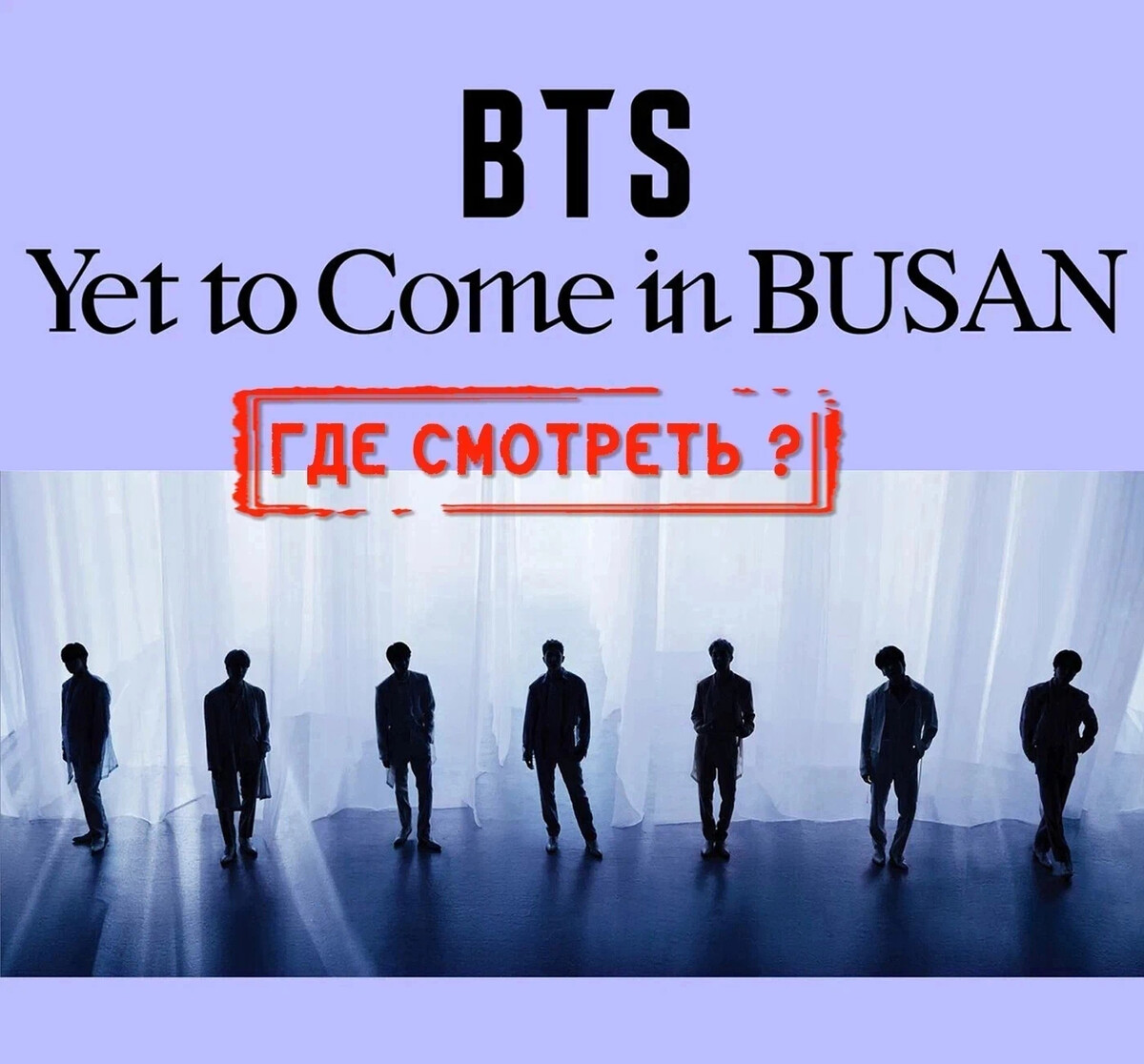 Yet to come in busan