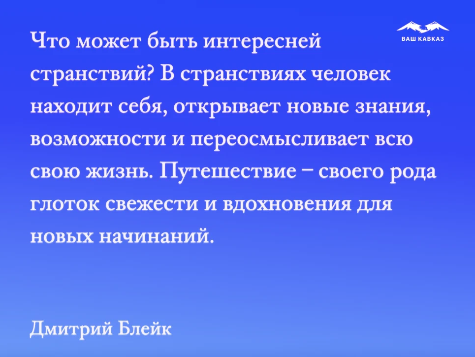 Ваш кавказ