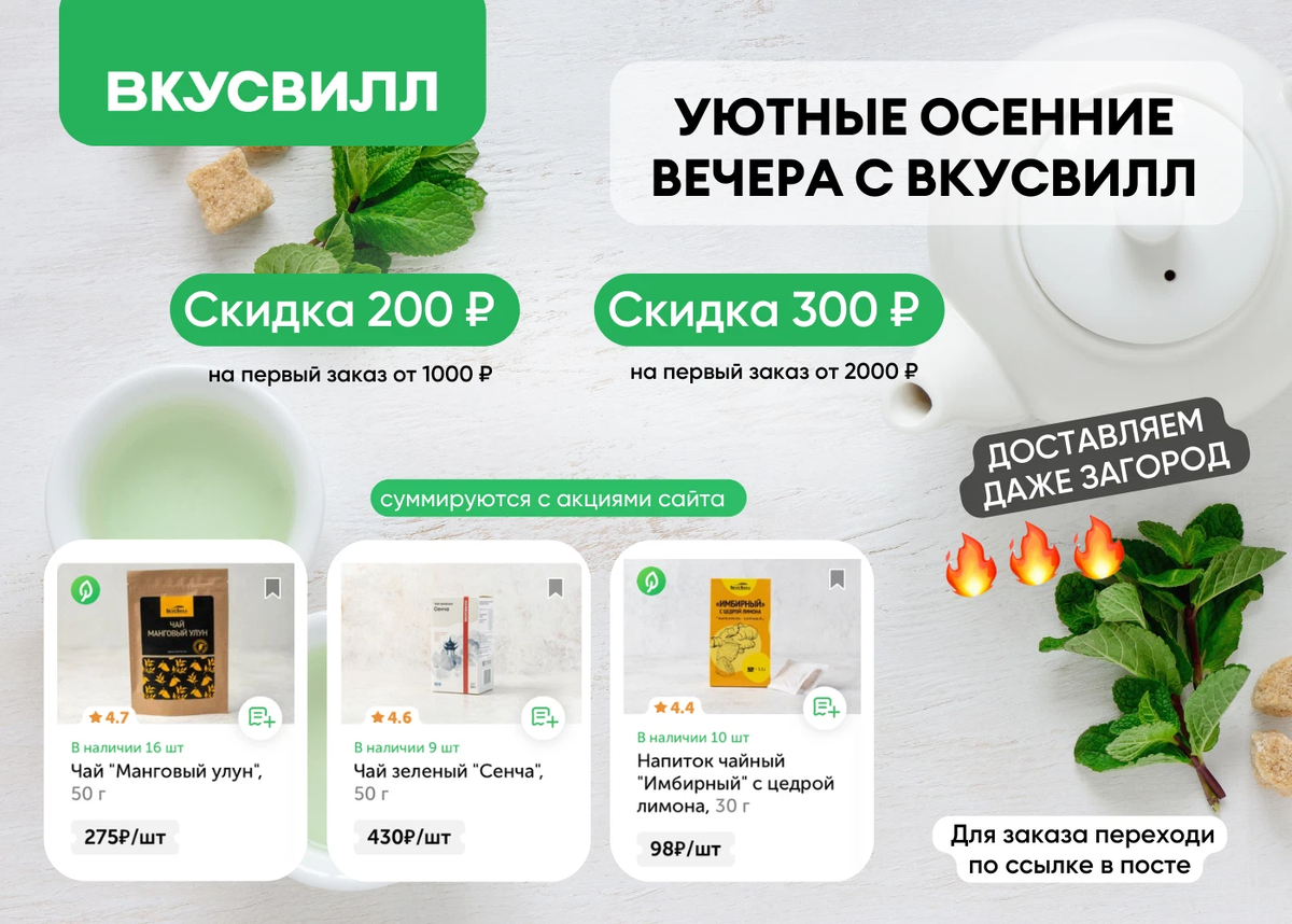 Вкусвилл скидки приложение. Цветы во ВКУСВИЛЛЕ. S7 ВКУСВИЛЛ. ВКУСВИЛЛ подписка.