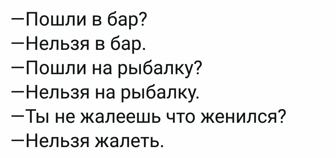 А твоя жена знает что ты не женат картинки
