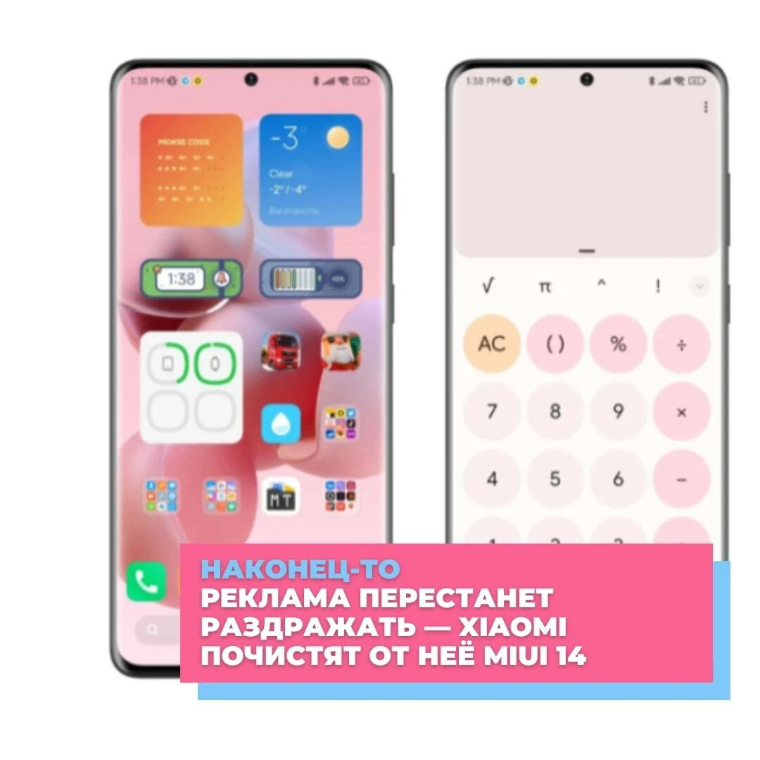 Как почистить xiaomi redmi 9. MIUI 14.