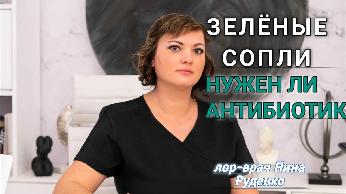 Ольга вячеславовна 8 медсанчасть. Отоларинголог руденко. Шимон лариса валентиновна. Руденко людмила анатольевна отоларинголог. Отоларинголог руденко.