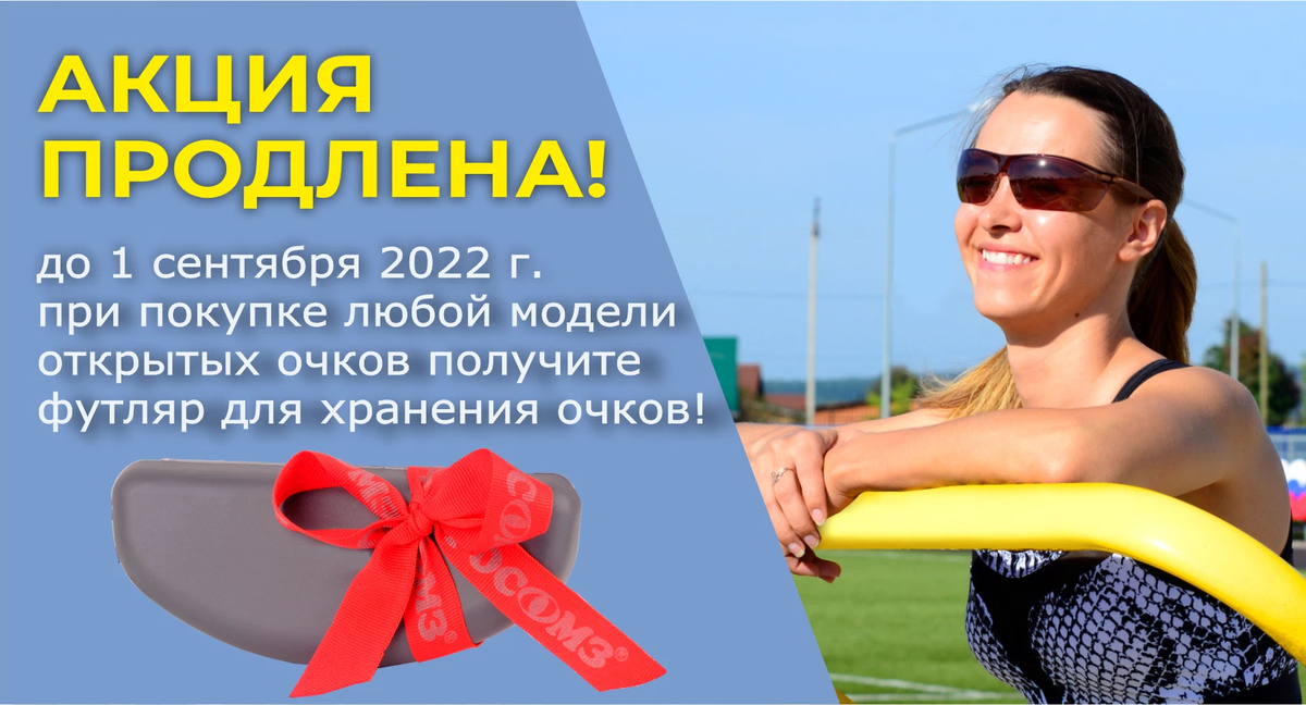 При любой покупке. Акция продлена. Продлеваем акцию. Продлили акцию. Акция продлена до.