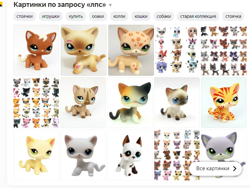 ★Littlest Pet Shop (LPS)║Collectors & Fans★ | ВКонтакте