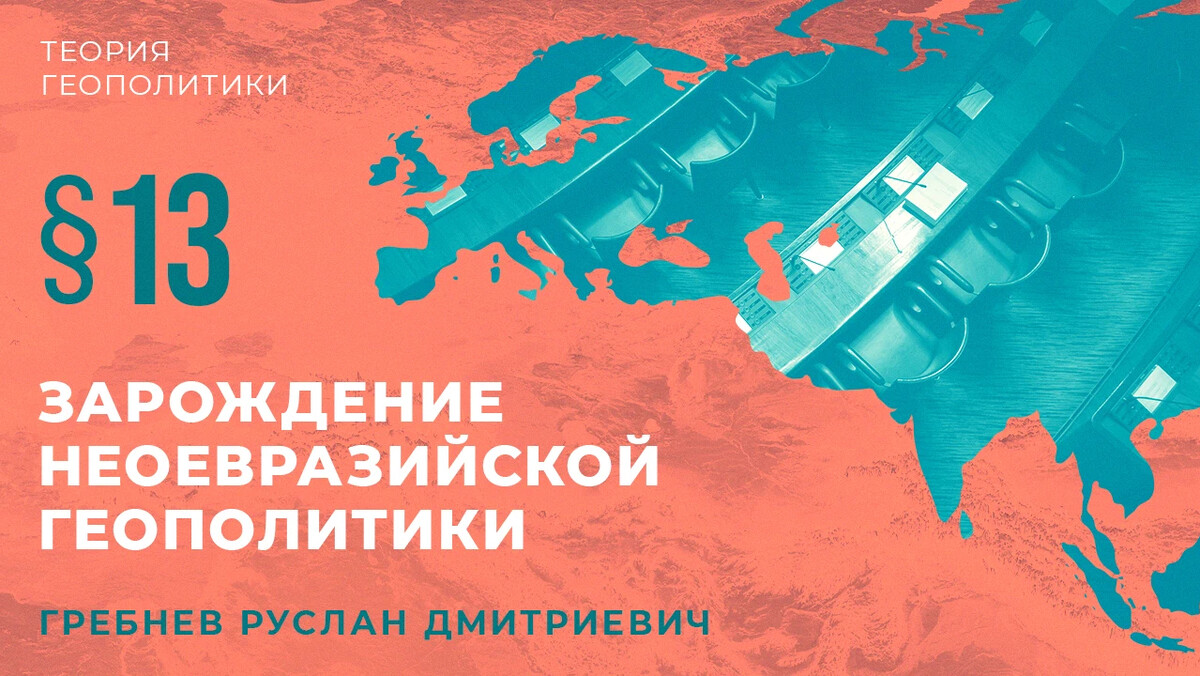 международные отношения. алиса геополитика. геополитика на ютубе. геополитика на ютубе. геополитика на ютубе.