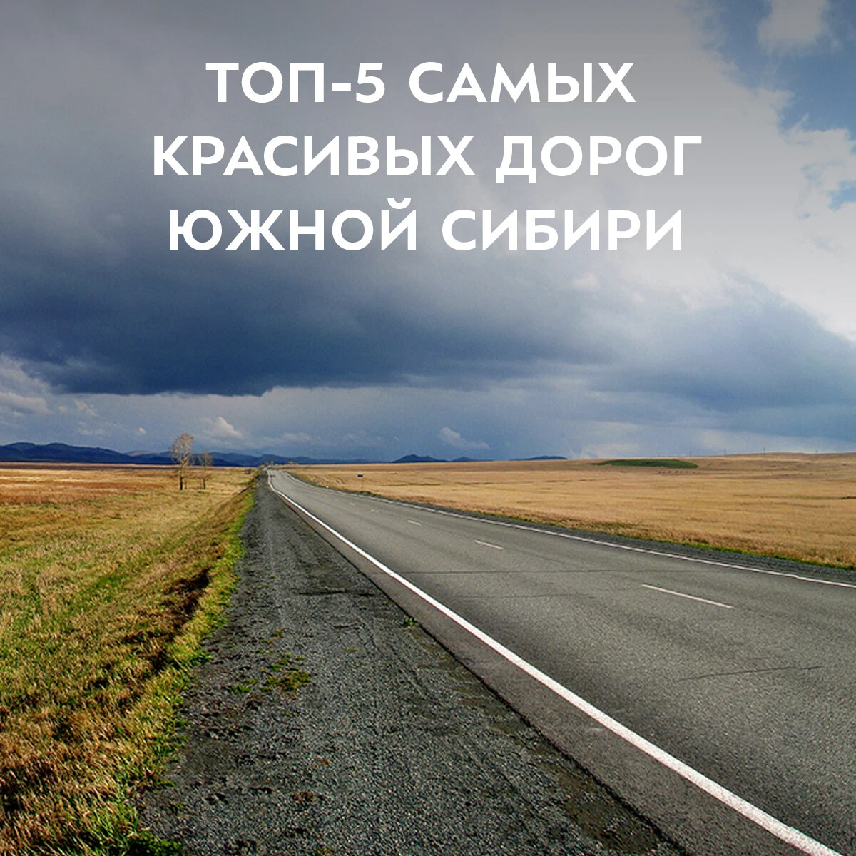 Любой дорого. Уехать далеко и надолго. Хочу уехать на родину. Уехать далеко и надолго стих. Надолго уезжаешь.