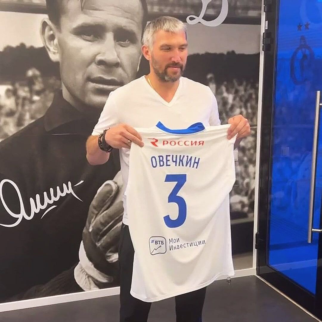 Александр Овечкин Динамо Москва