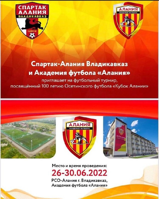 логотип фк алания владикавказ. алания владикавказ футбольный клуб эмблема. фк алания владикавказ лого. фк алания герб. футбольная команда алания владикавказ.
