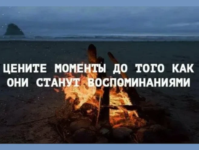 Находите время отдыхать потому что работа есть всегда а жизнь имеет свойство заканчиваться картинки