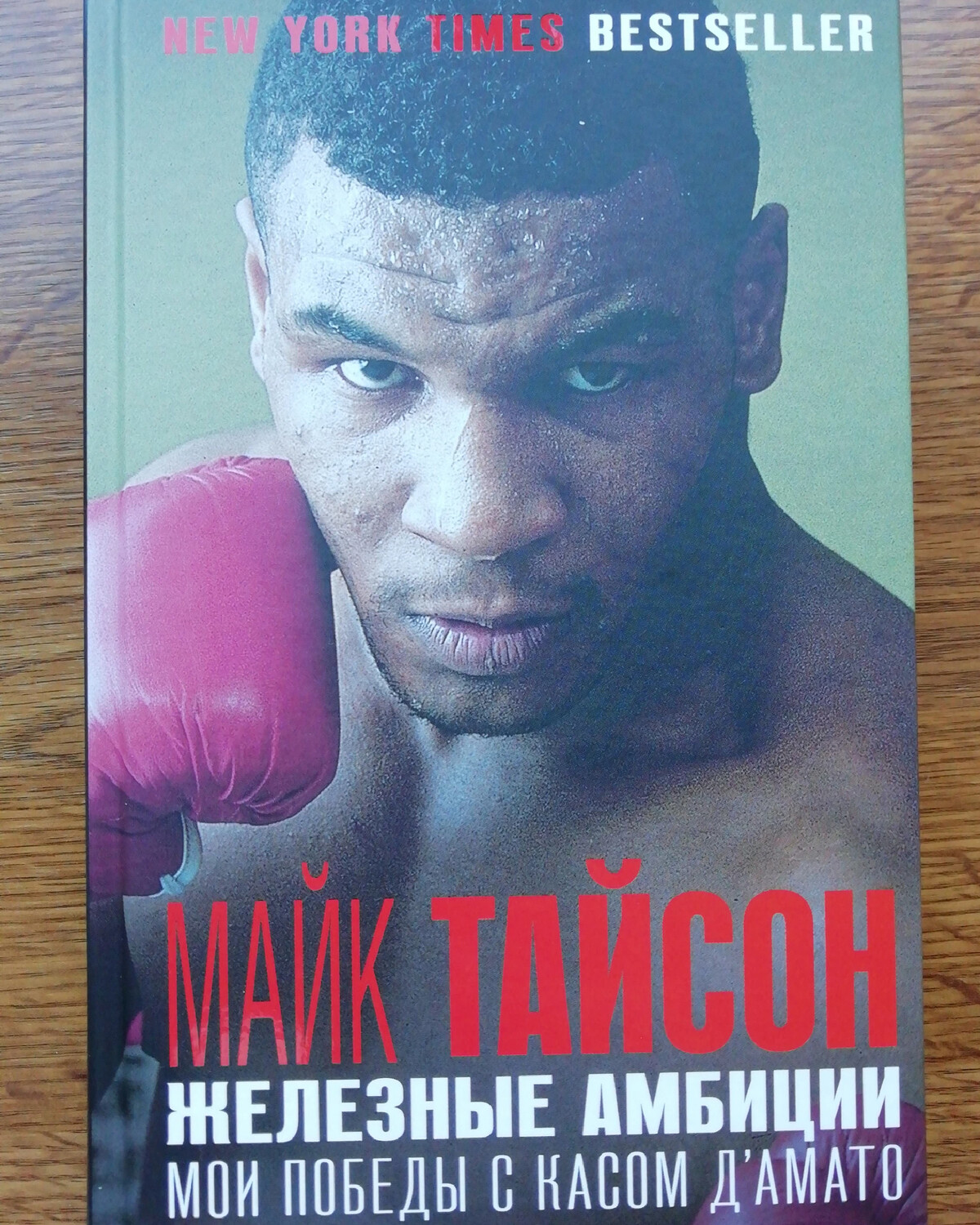 Книга бокс техника тактика тренировка