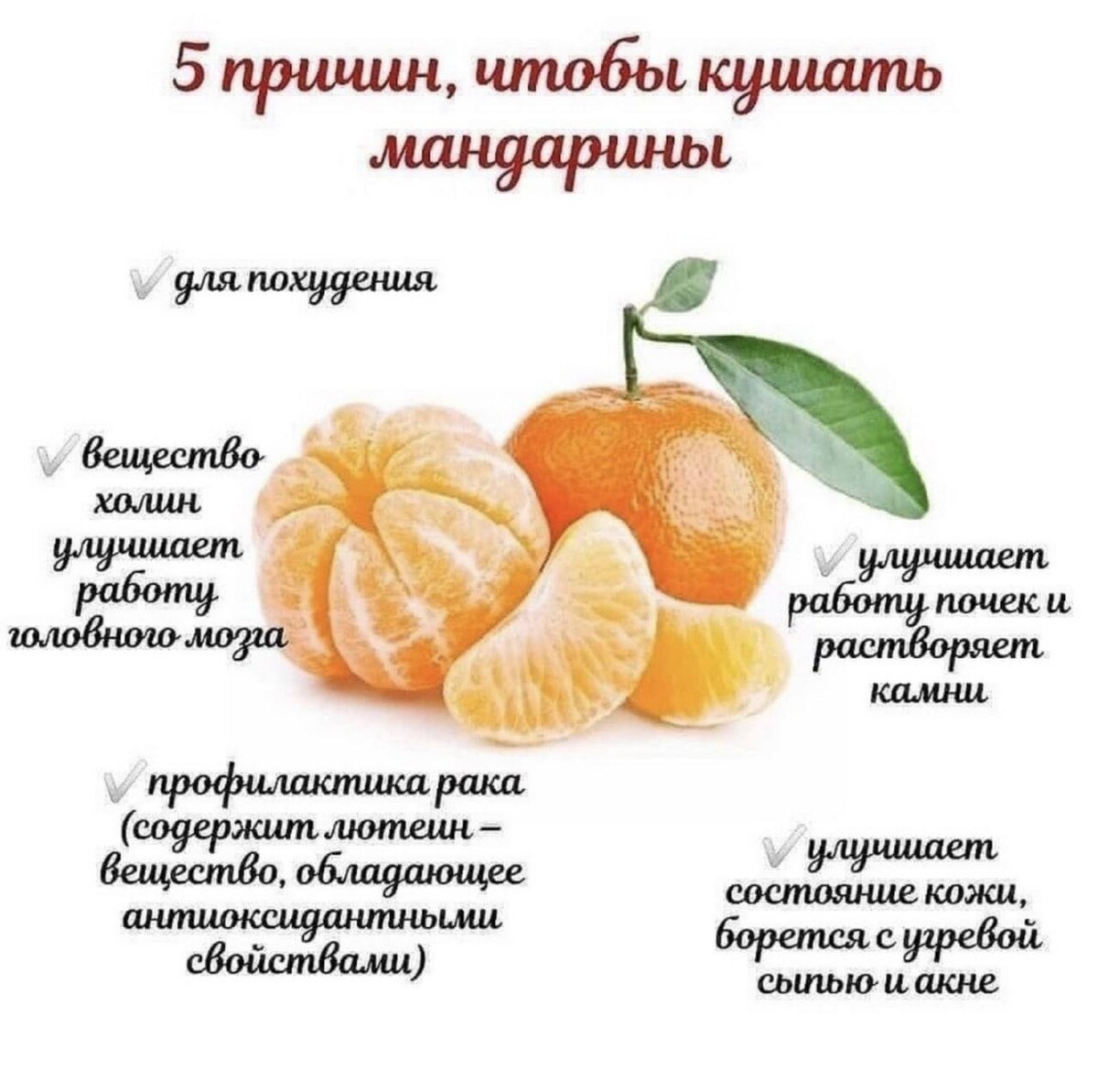 Сколько можно съедать апельсинов в день. Польза мандаринов. Мандарины польза. Чем полезны мандарины. Витамины в мандаринах.