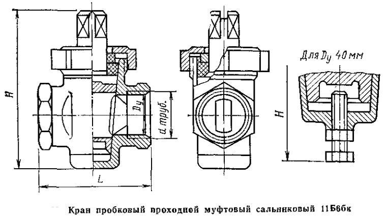 Кран пробковый сборочный чертеж компас