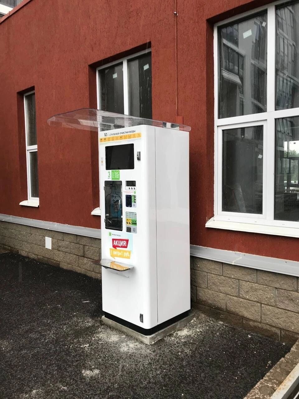 фрост 300. эйр 200 живая вода. фрост 350 живая вода. живая вода фрост 300 фото. живая вода аппарат фрост.