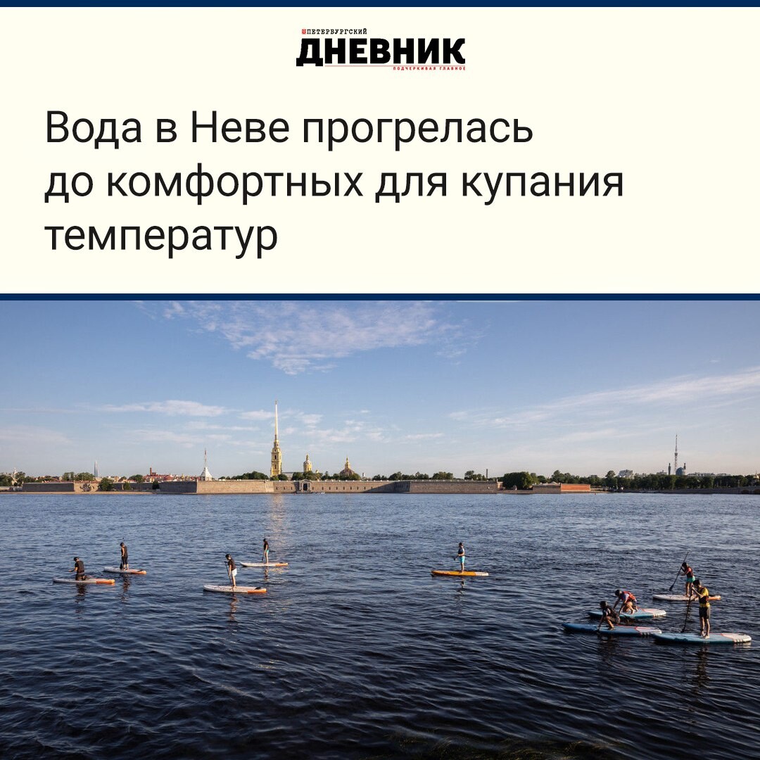 Температура в петербурге. Вода Нева. Финский залив Питер. Купание в Неве. Граница Невы и финского залива.