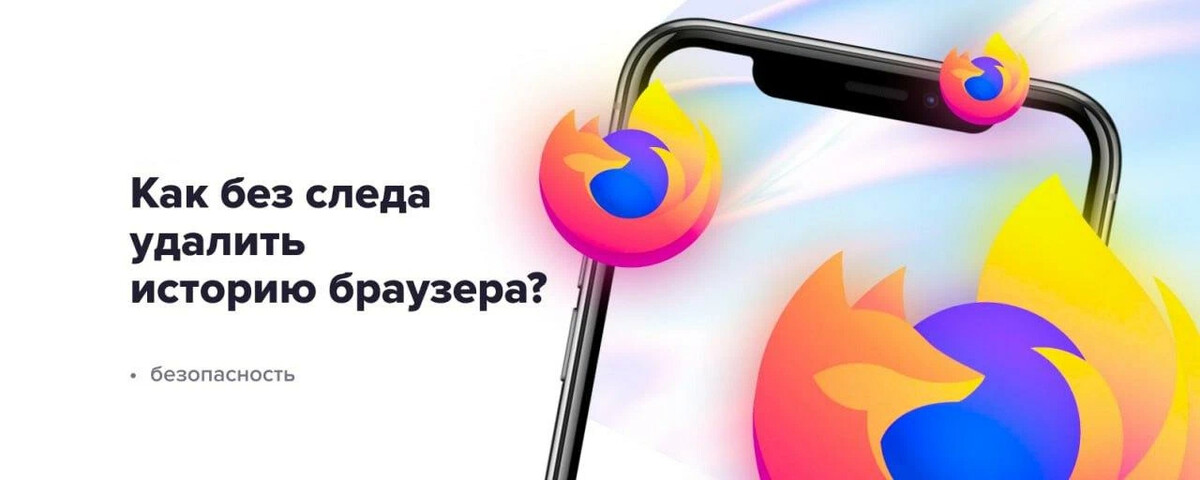 как очистить историю дзен