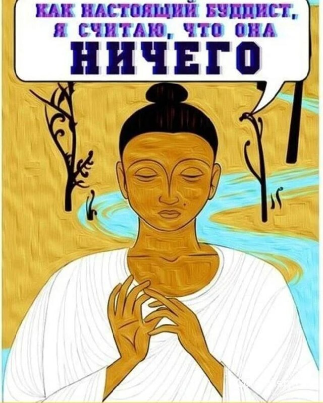 Смешные картинки дзен