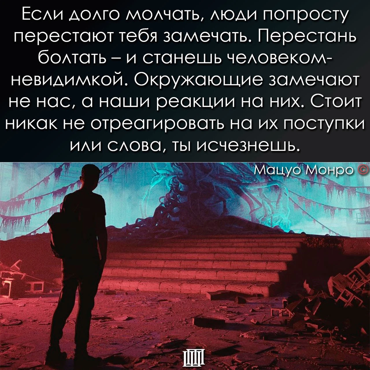 Как перестать замечать. Если долго молчать люди попросту перестают тебя замечать. Человека перестали замечать. Почему человек молчит. Люди попросту
