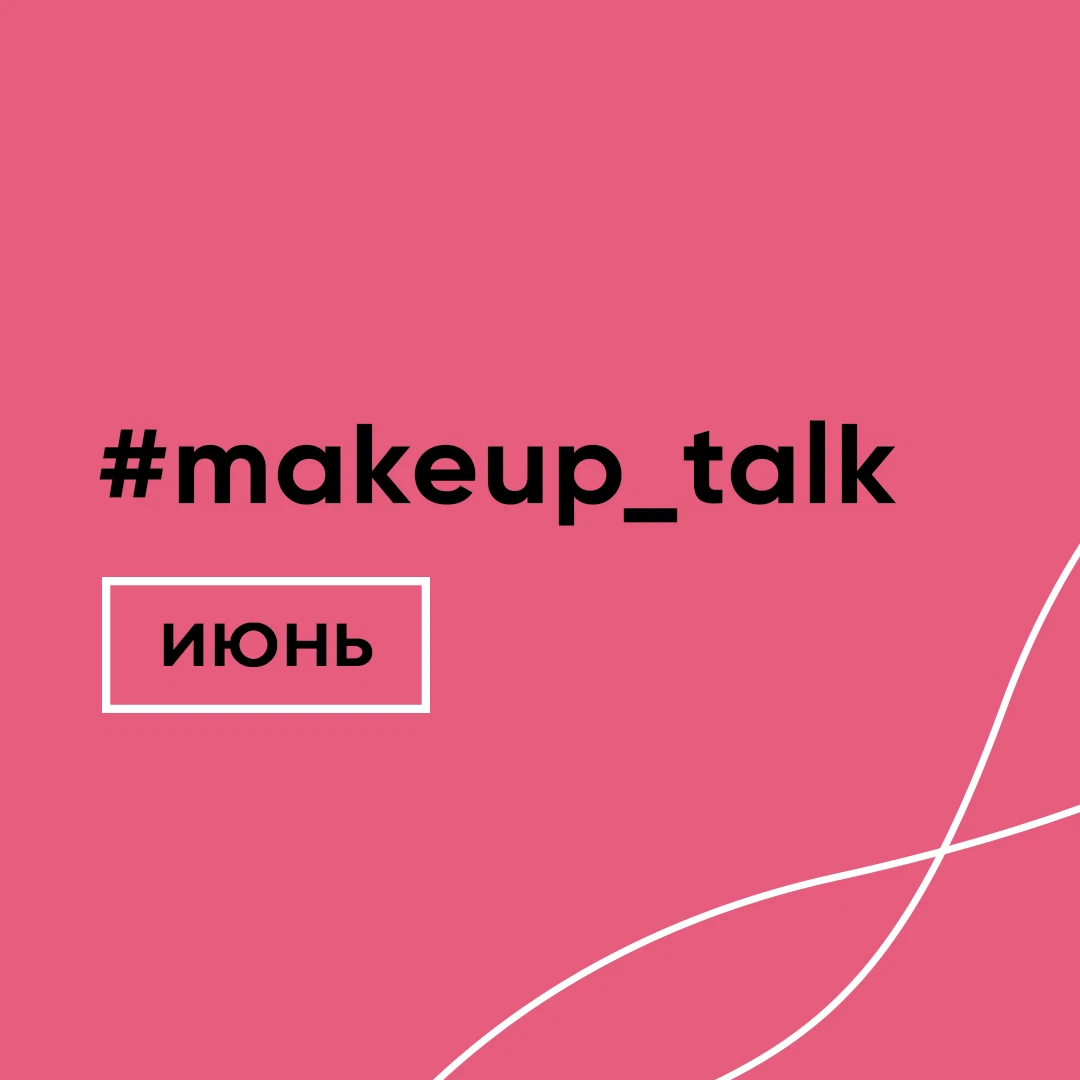 Make up talk