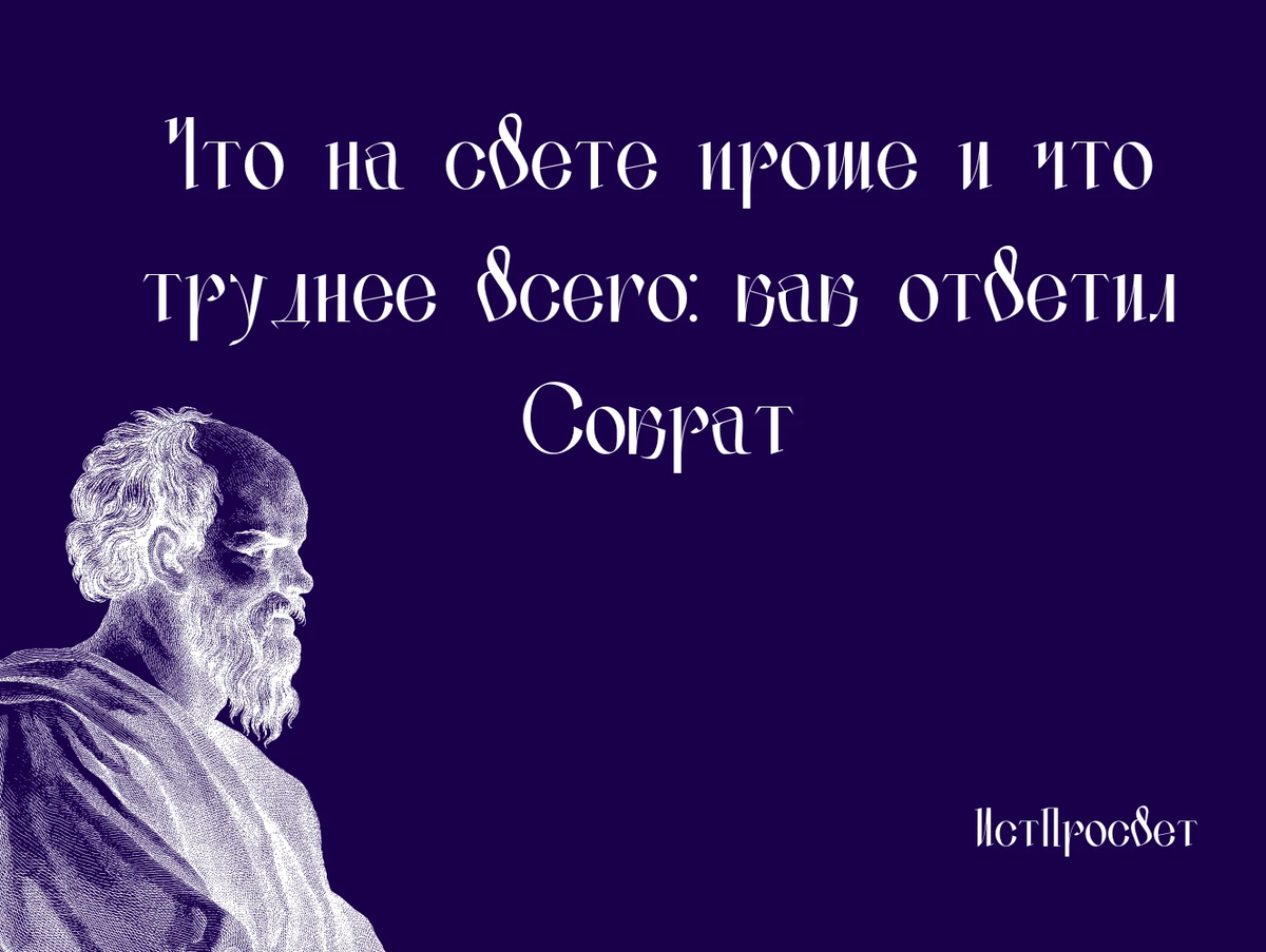 Поучают поучают поучайте лучше ваших. У Сократа спросили жениться или нет.