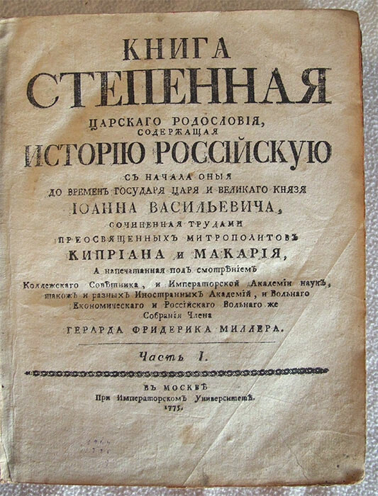 Кто написал проект россия книгу