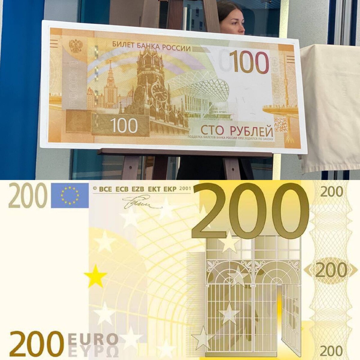 100 рублей в евро. 100 Рублей. Новые 100 рублей. Новая купюра 100 евро. Новая купюра 100 рублей.