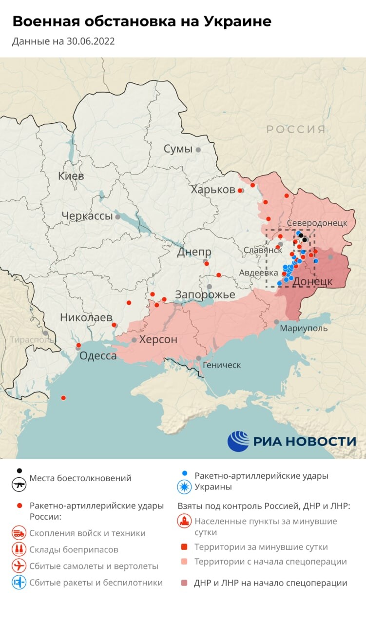 Карта спецоперации на украине риа