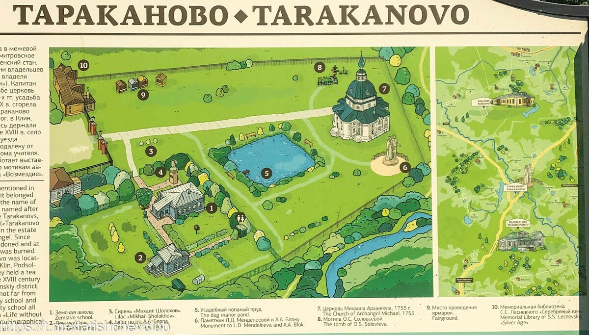 План схема усадьбы. Усадьба Валуево план усадьбы. Усадьба Захарово музей-заповедник схема. План парка усадьбы Алтуфьево. Усадьба Валуево план.