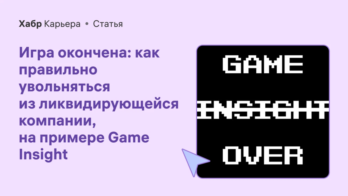 Читать хабр. Читать хабр