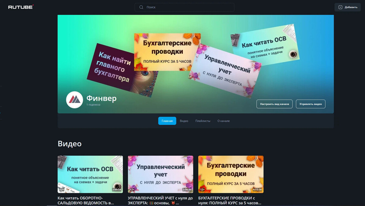Финвер. Финвер баланс.