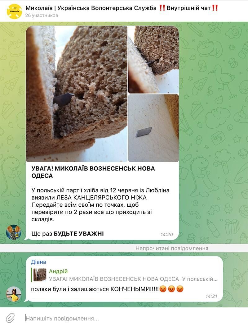 Украинский чаты в телеграмме фото 12