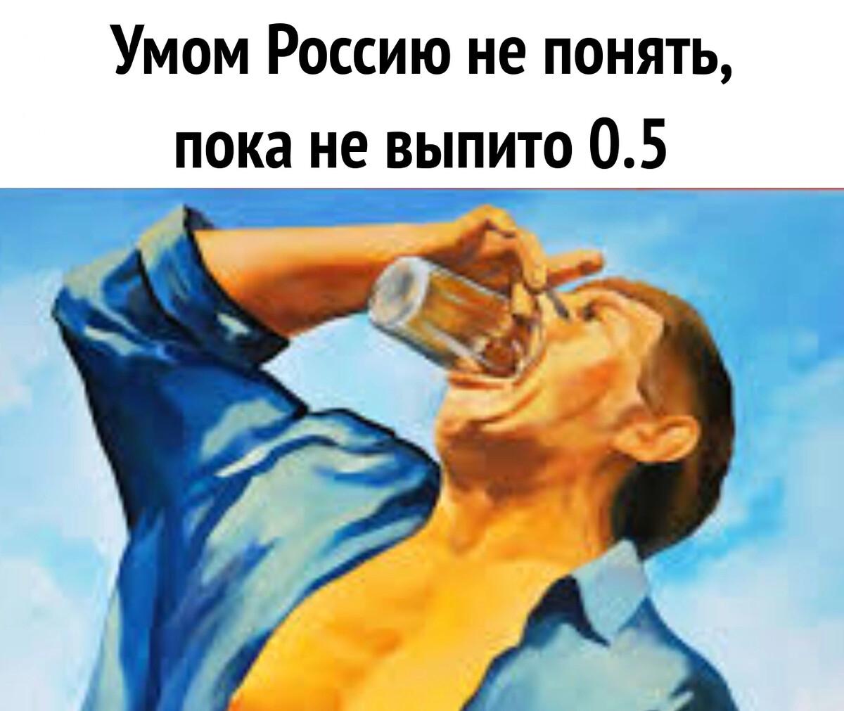 Первая колом вторая соколом. Drink Art. Пьяница отец горе в семье плакат