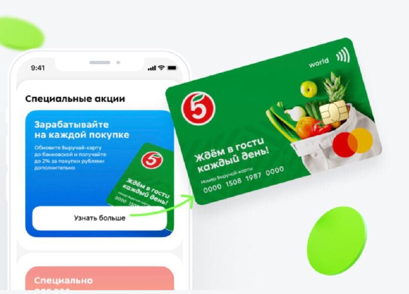 1 food factory карта лояльности