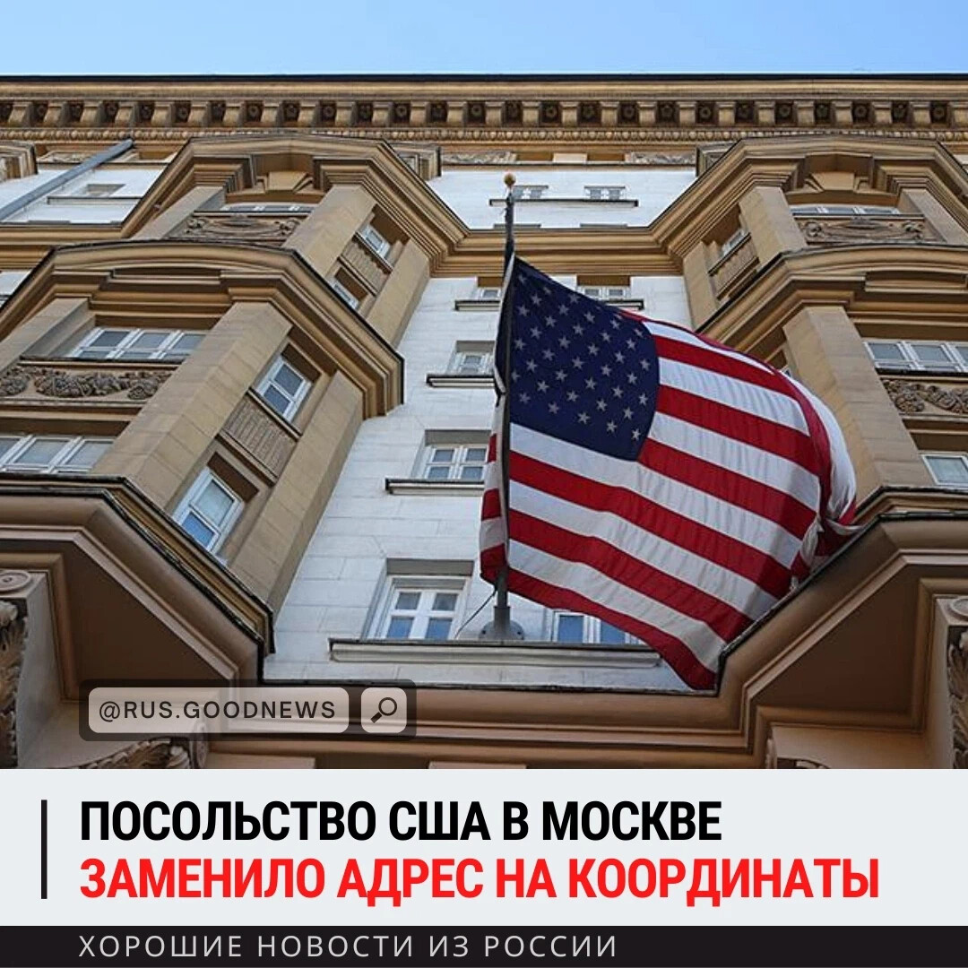 посольство сша адрес