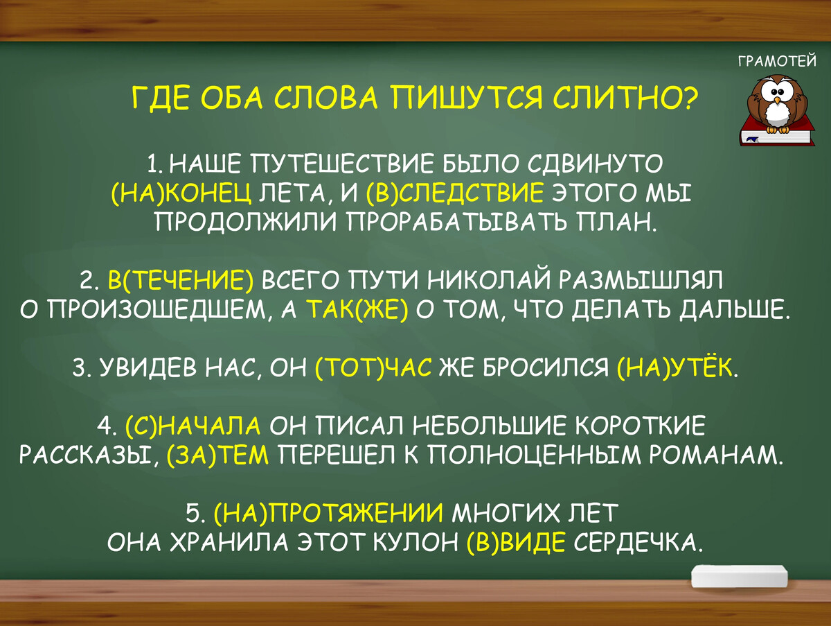 словарный диктант на гар гор лаг лож раст рос фото 37