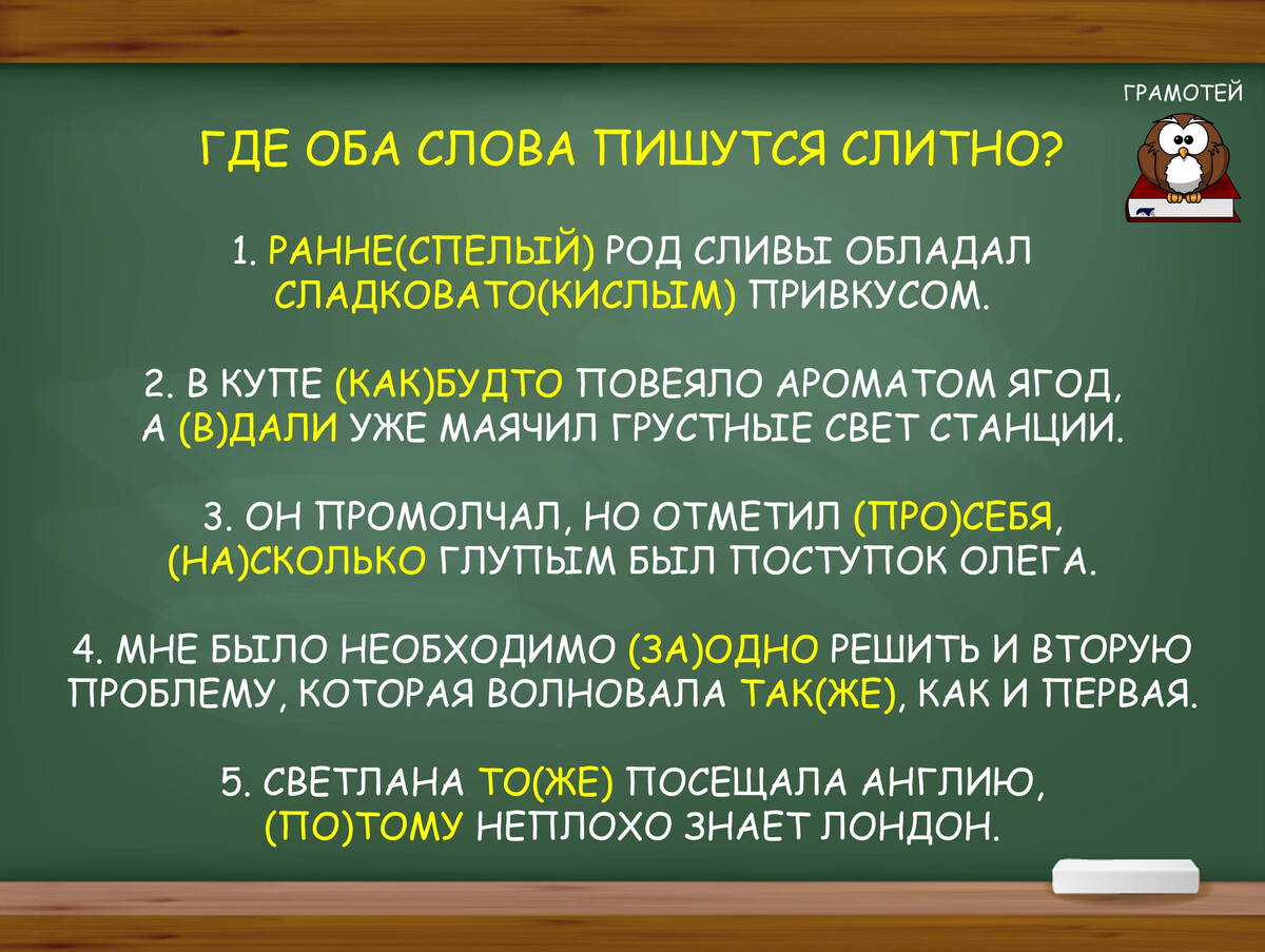 Слова с корнем раст. Как пишется слово растительный. Как пишется слово растительный. Как пишется слово растительный. Овощной как пишется правильно.