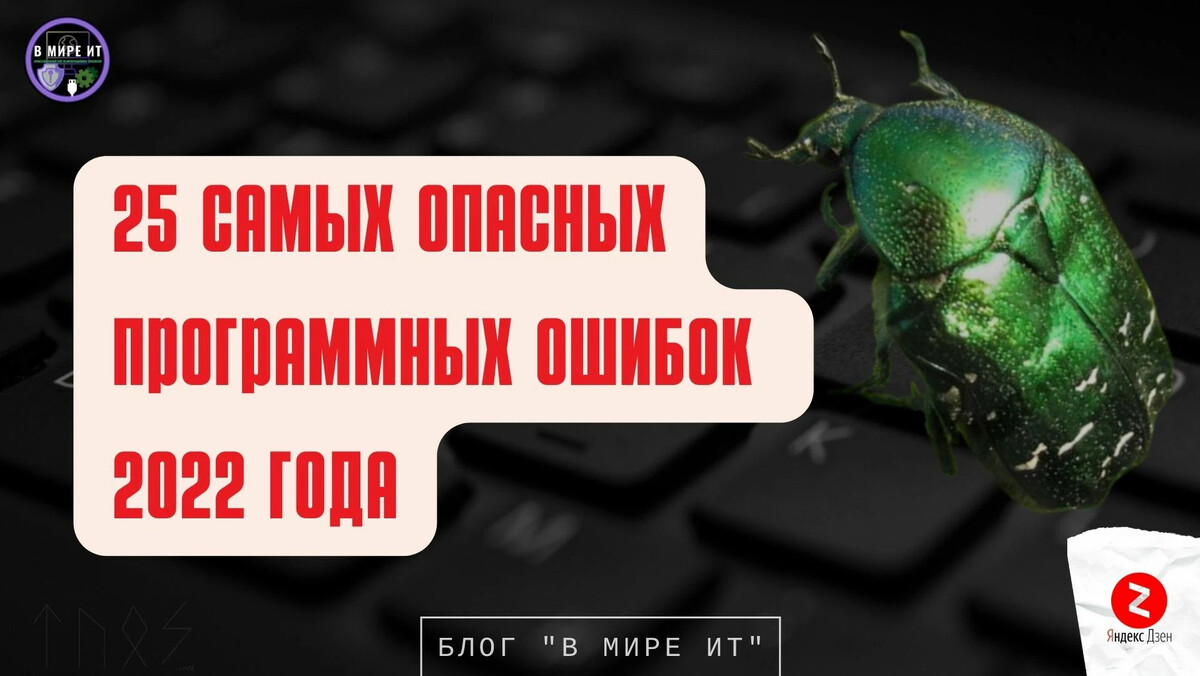 Ошибка 2025 года. Ошибка 2025 года