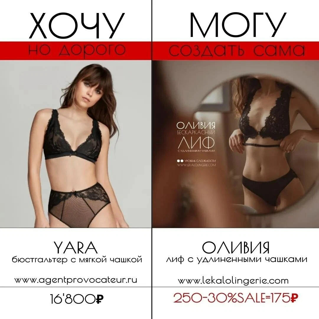 Lekalo lingerie. Дзен lingerie. Lekalo lingerie складчина.