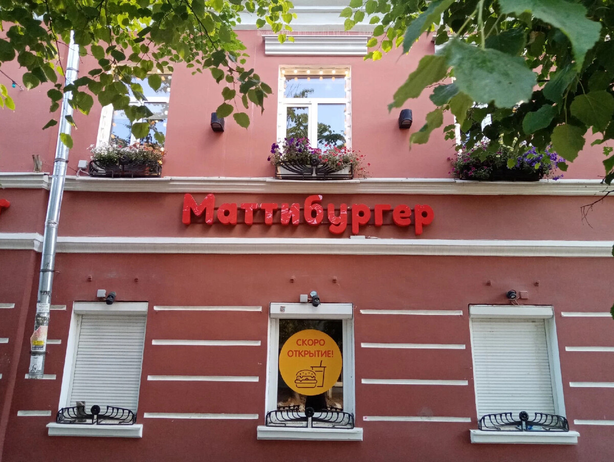 Mattiburger ул генерала челнокова 39б фото